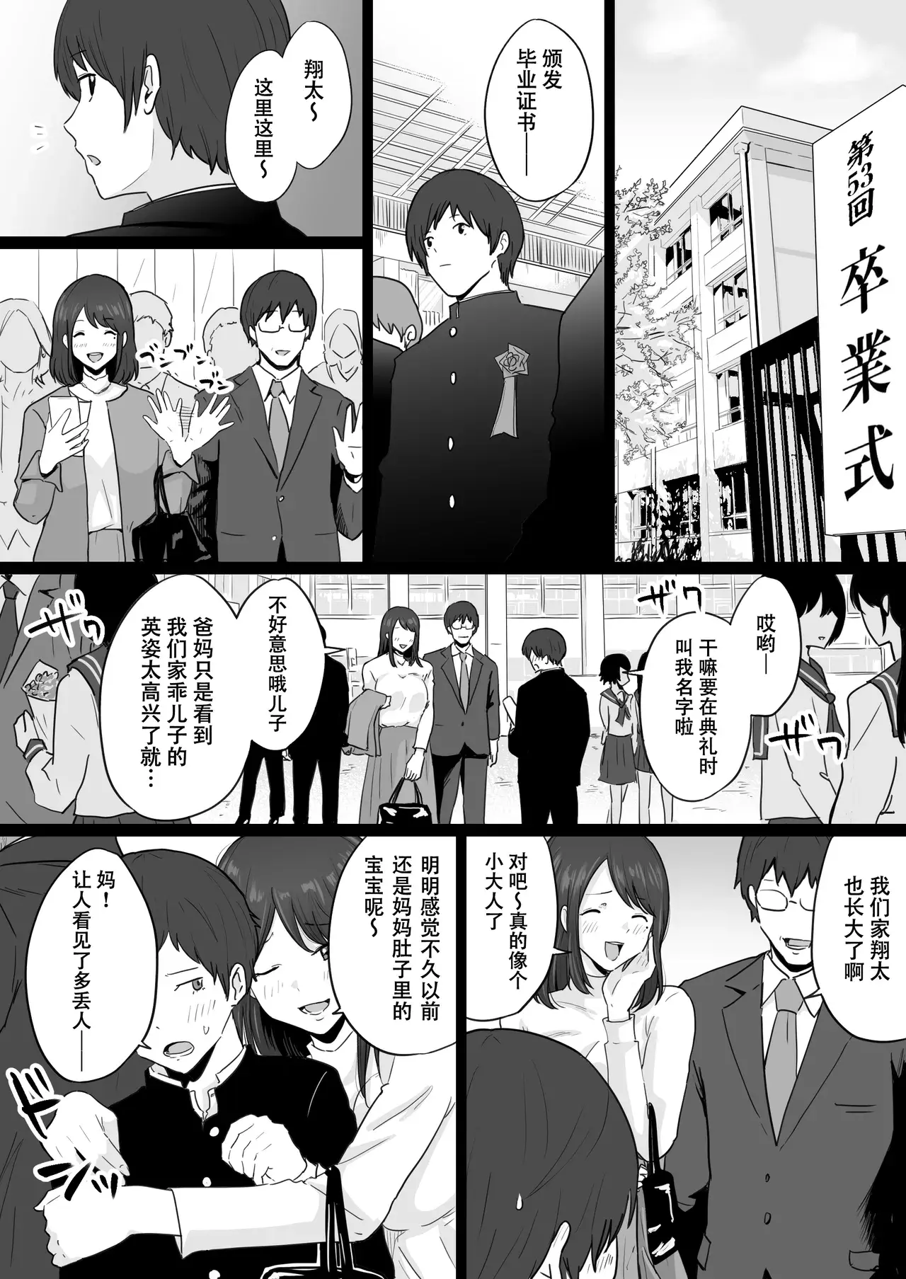 Chapter ' + image.page_number