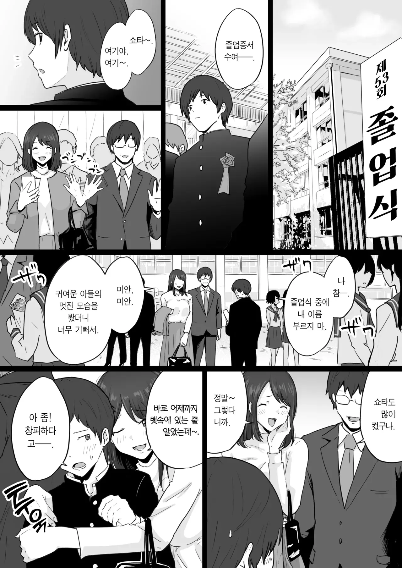 Chapter ' + image.page_number