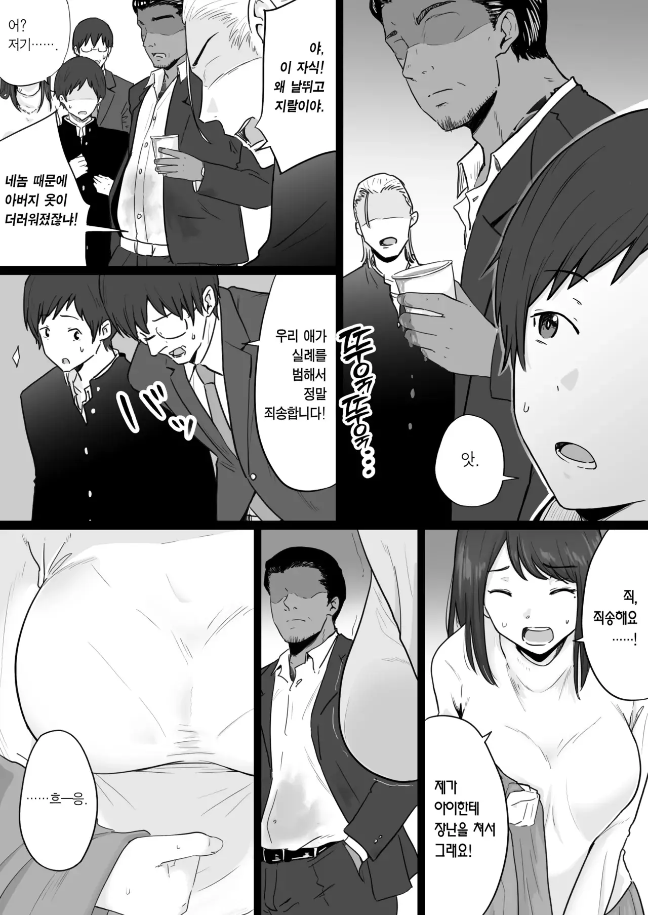 Chapter ' + image.page_number