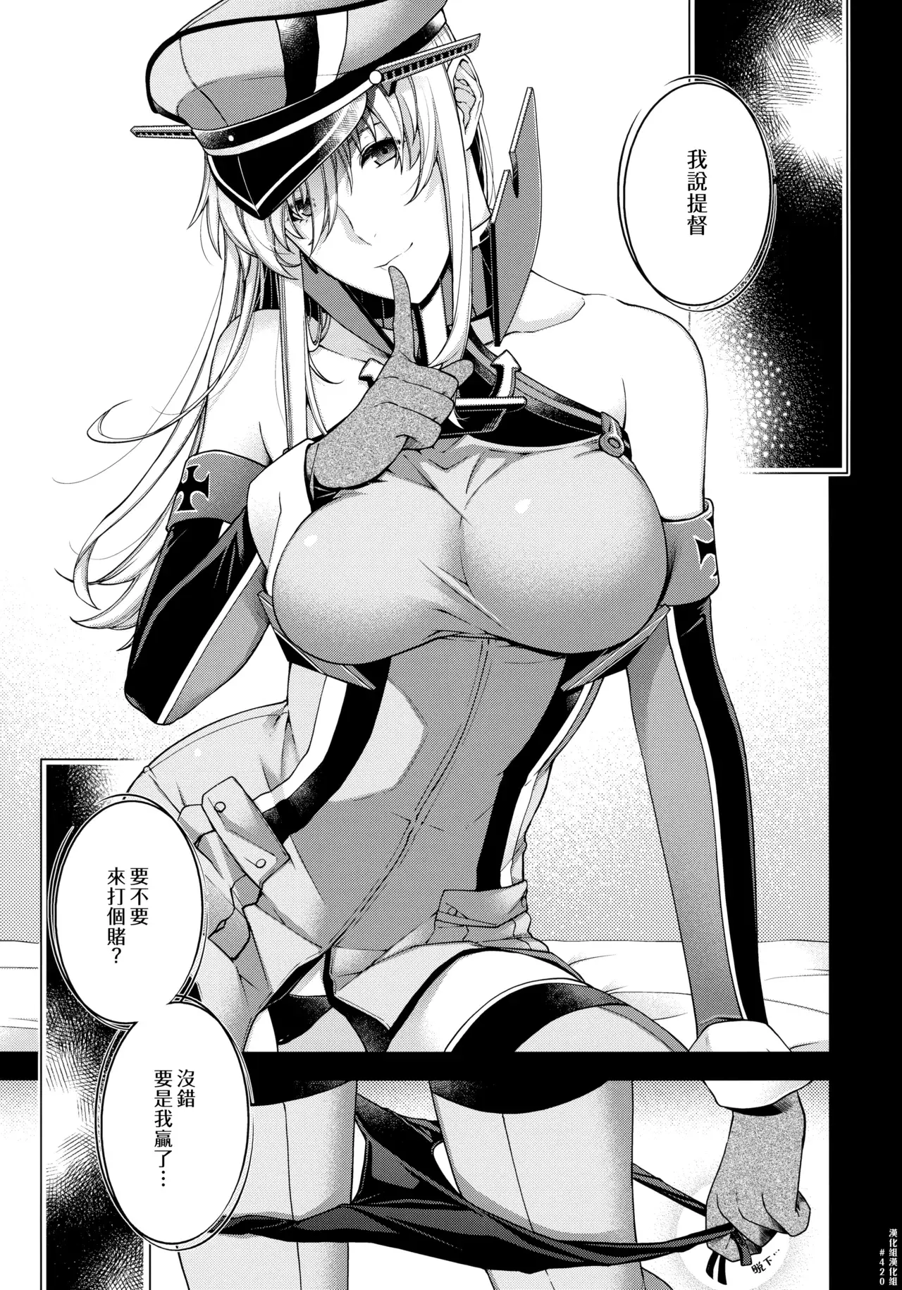 Chapter ' + image.page_number