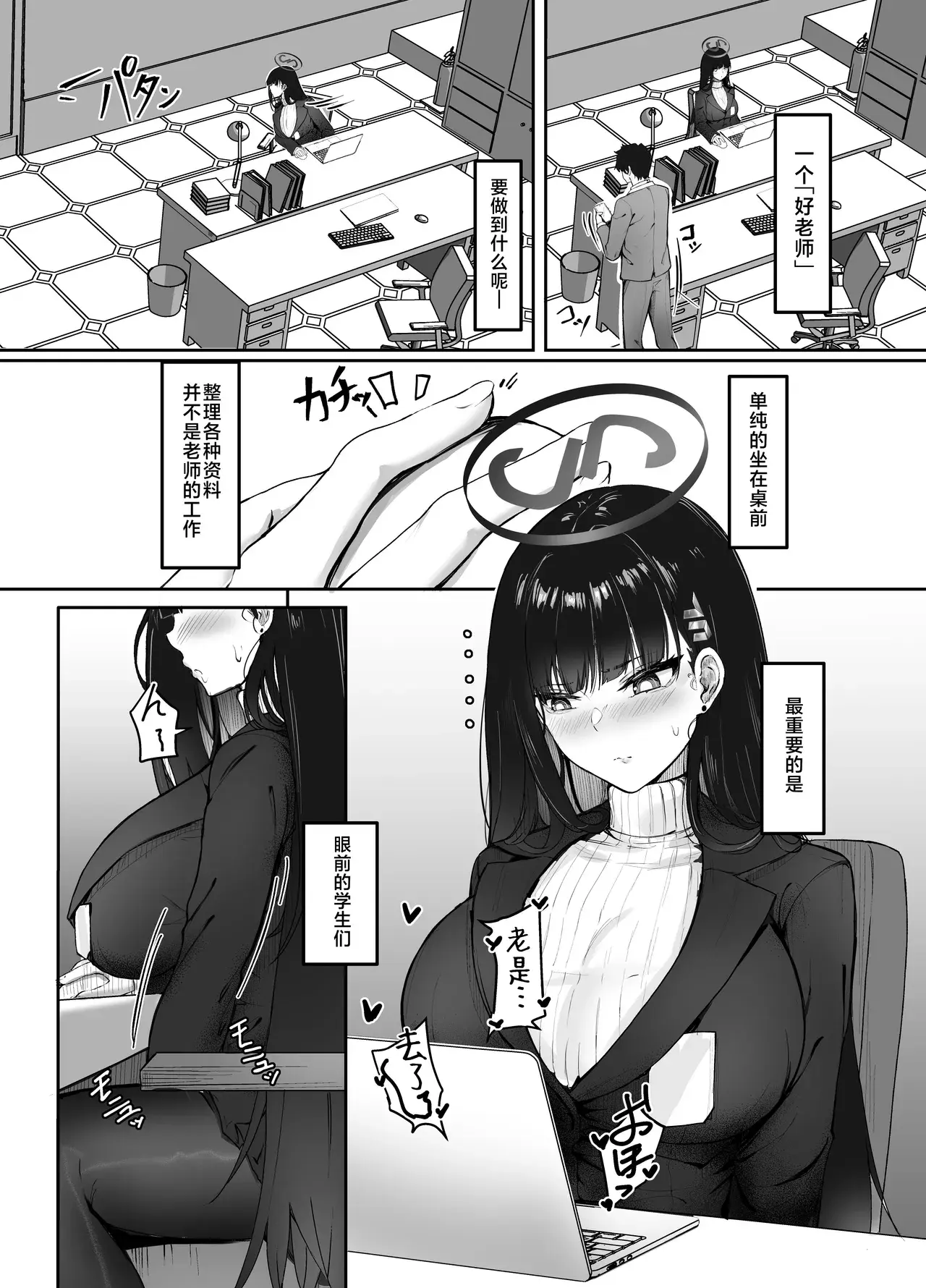 Chapter ' + image.page_number