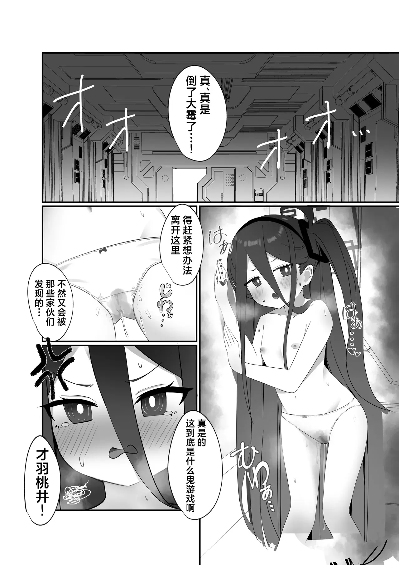 Chapter ' + image.page_number