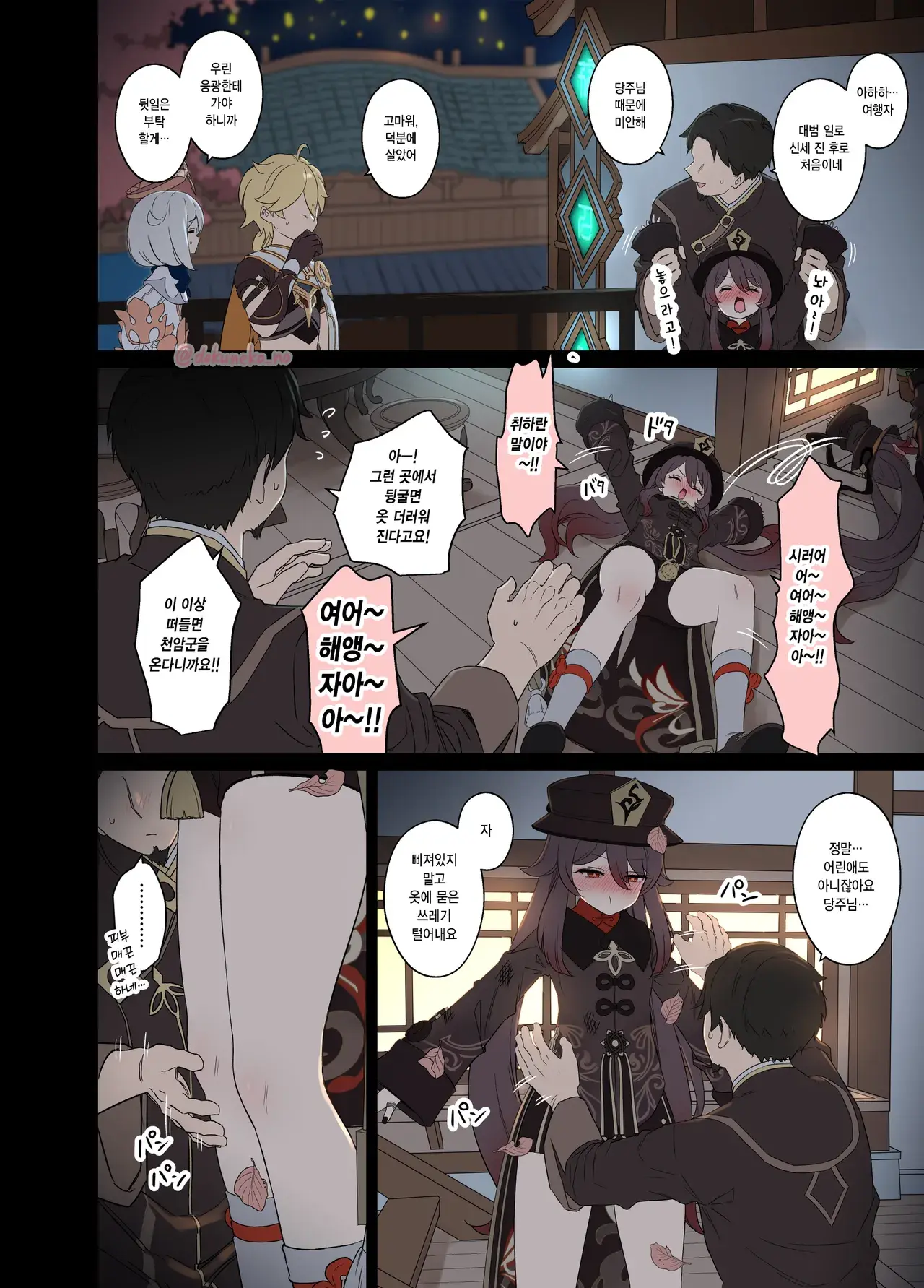 Chapter ' + image.page_number