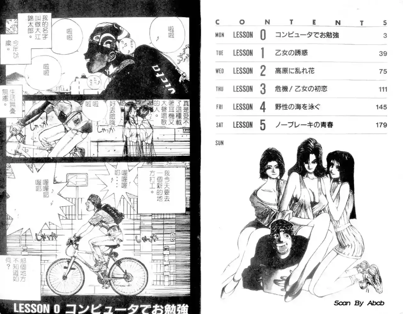 Chapter ' + image.page_number