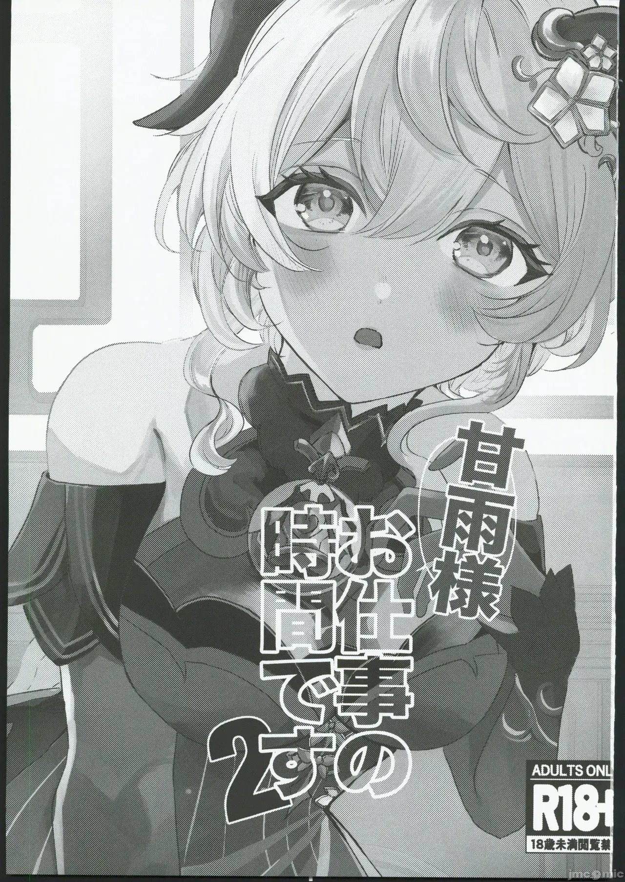 Chapter ' + image.page_number