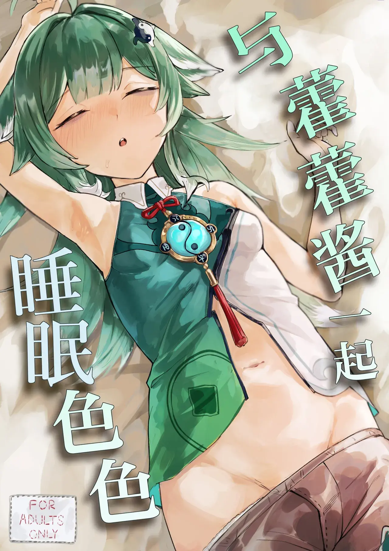 Chapter ' + image.page_number