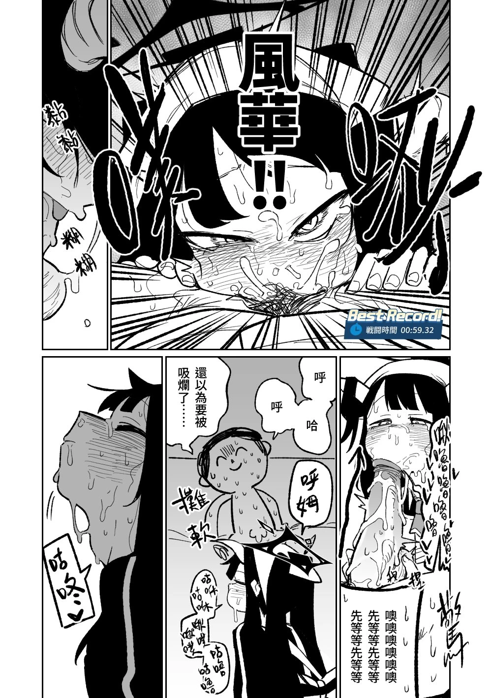 Chapter ' + image.page_number