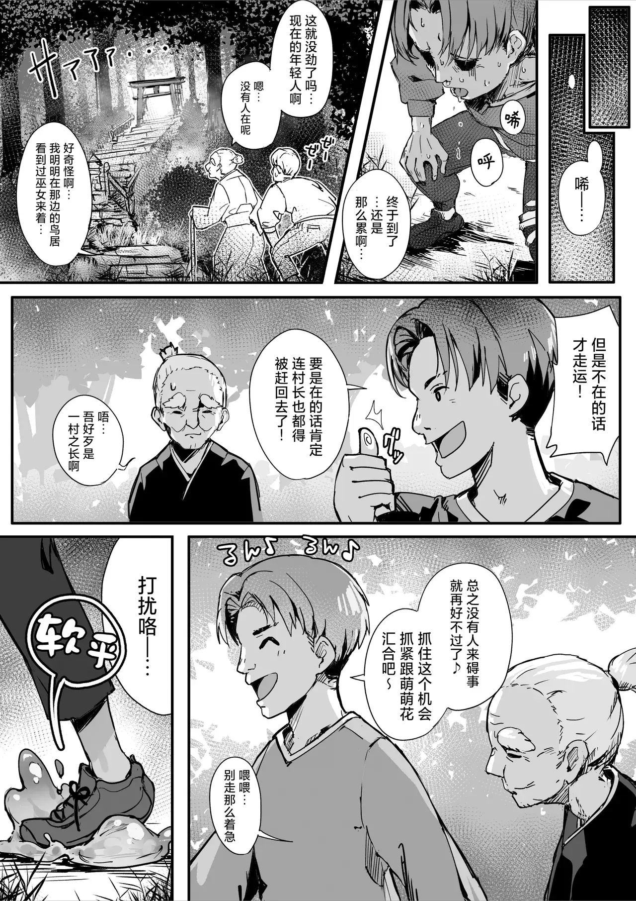 Chapter ' + image.page_number