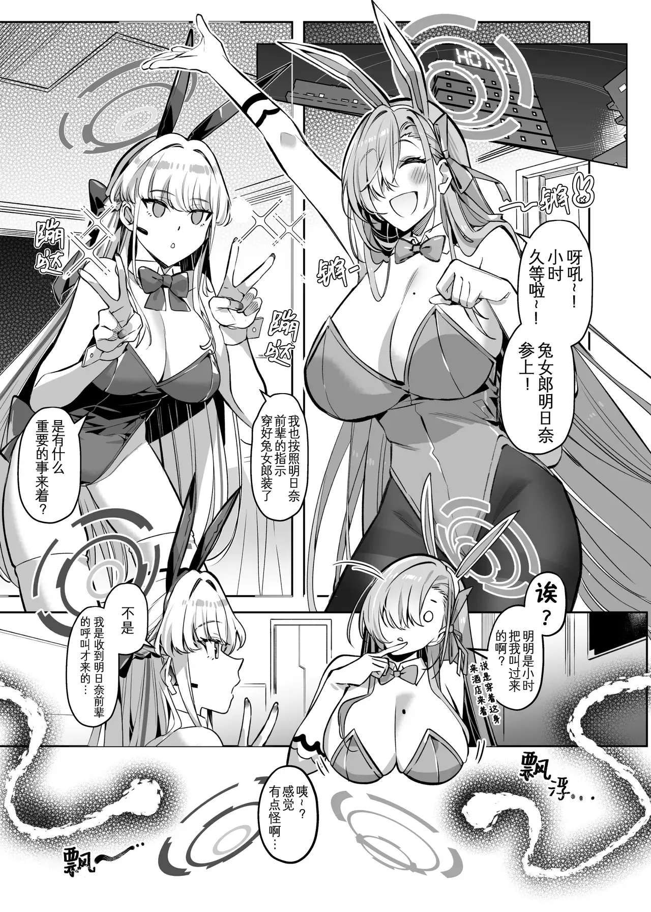 Chapter ' + image.page_number