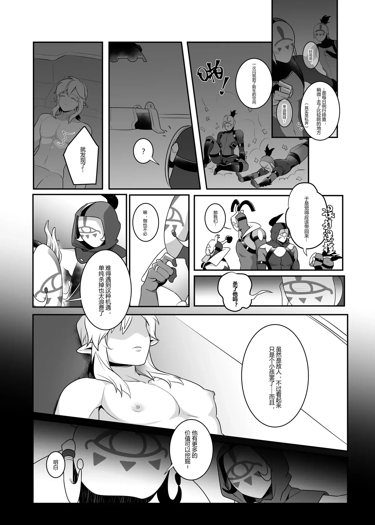 Chapter ' + image.page_number