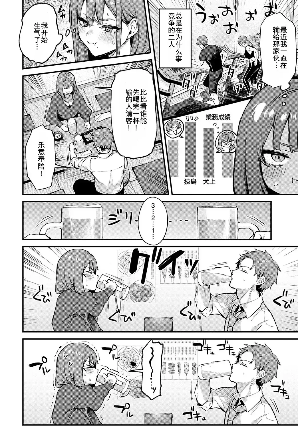 Chapter ' + image.page_number