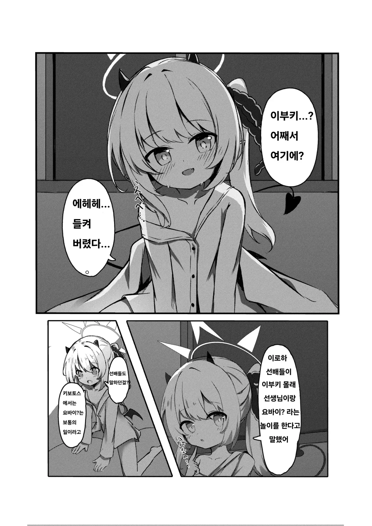 Chapter ' + image.page_number