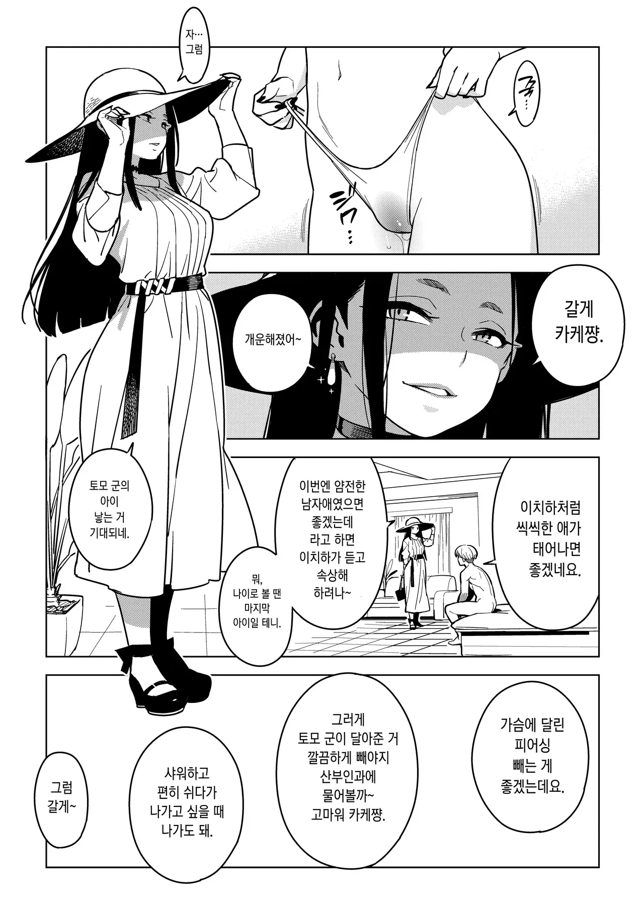 Chapter ' + image.page_number