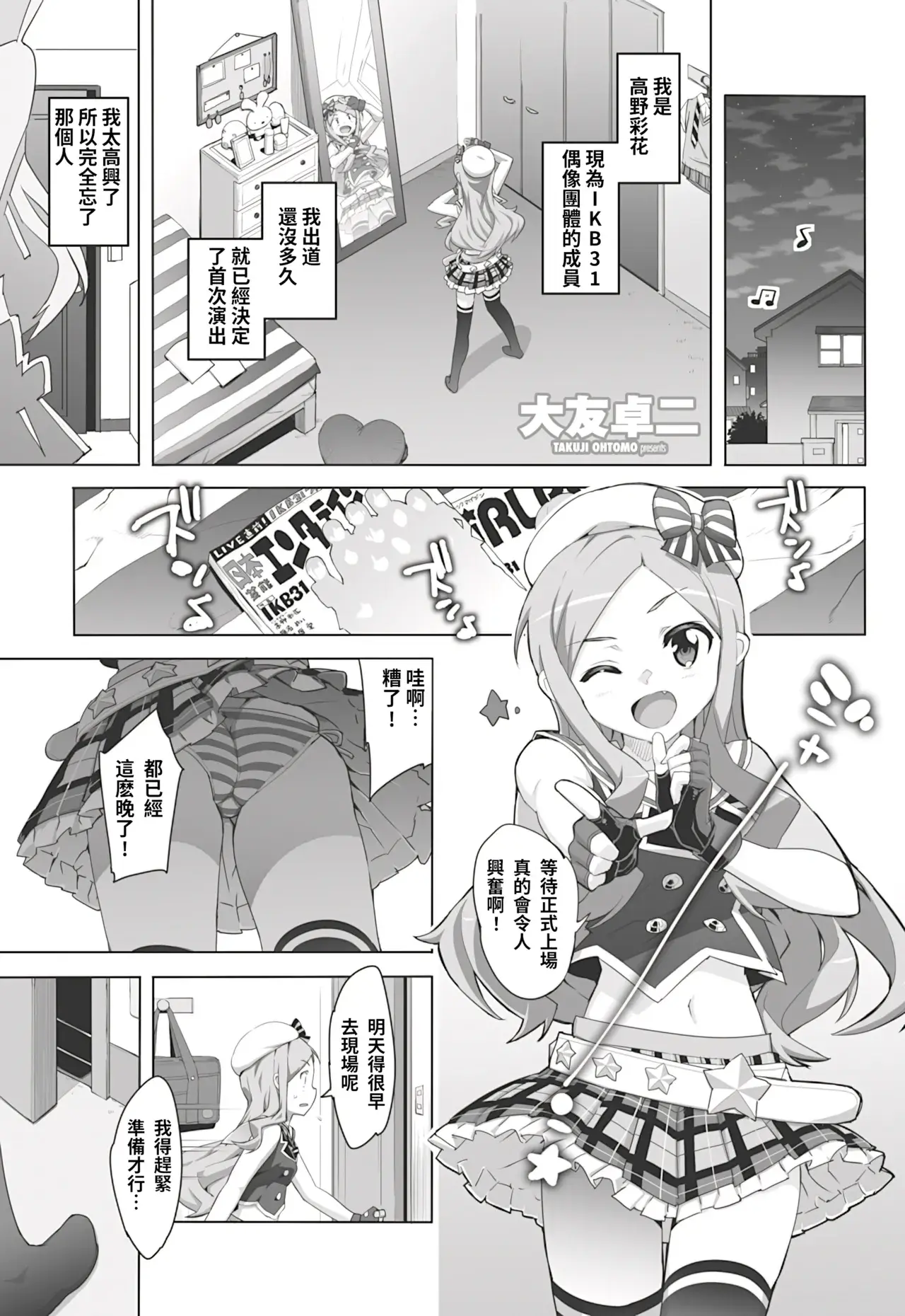 Chapter ' + image.page_number