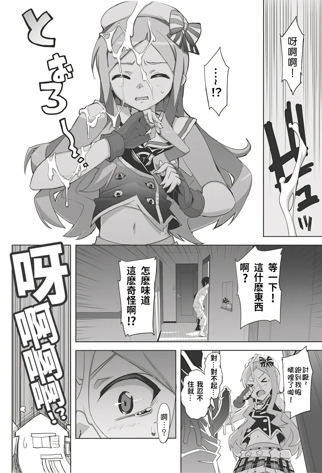 Chapter ' + image.page_number