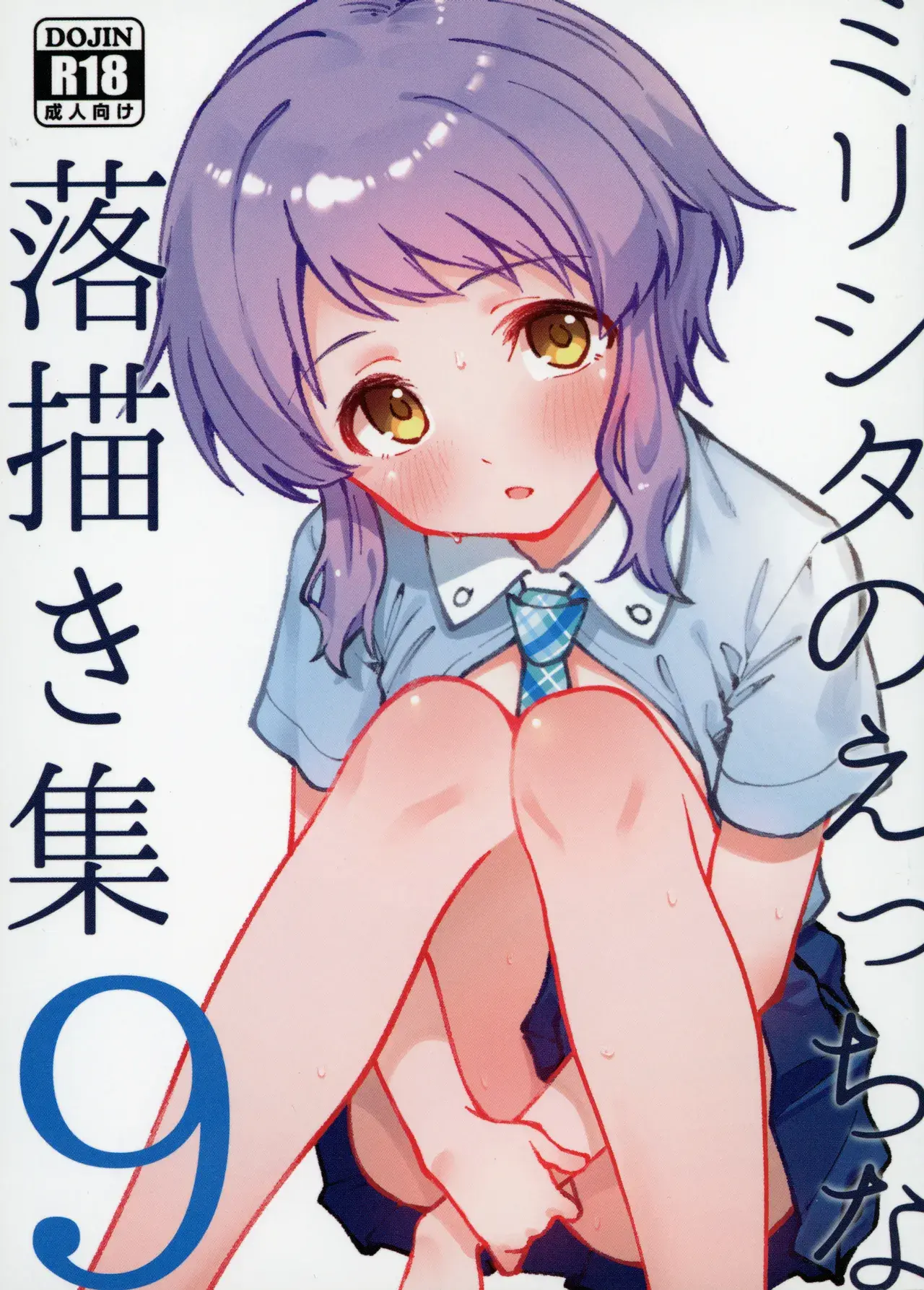 Chapter ' + image.page_number