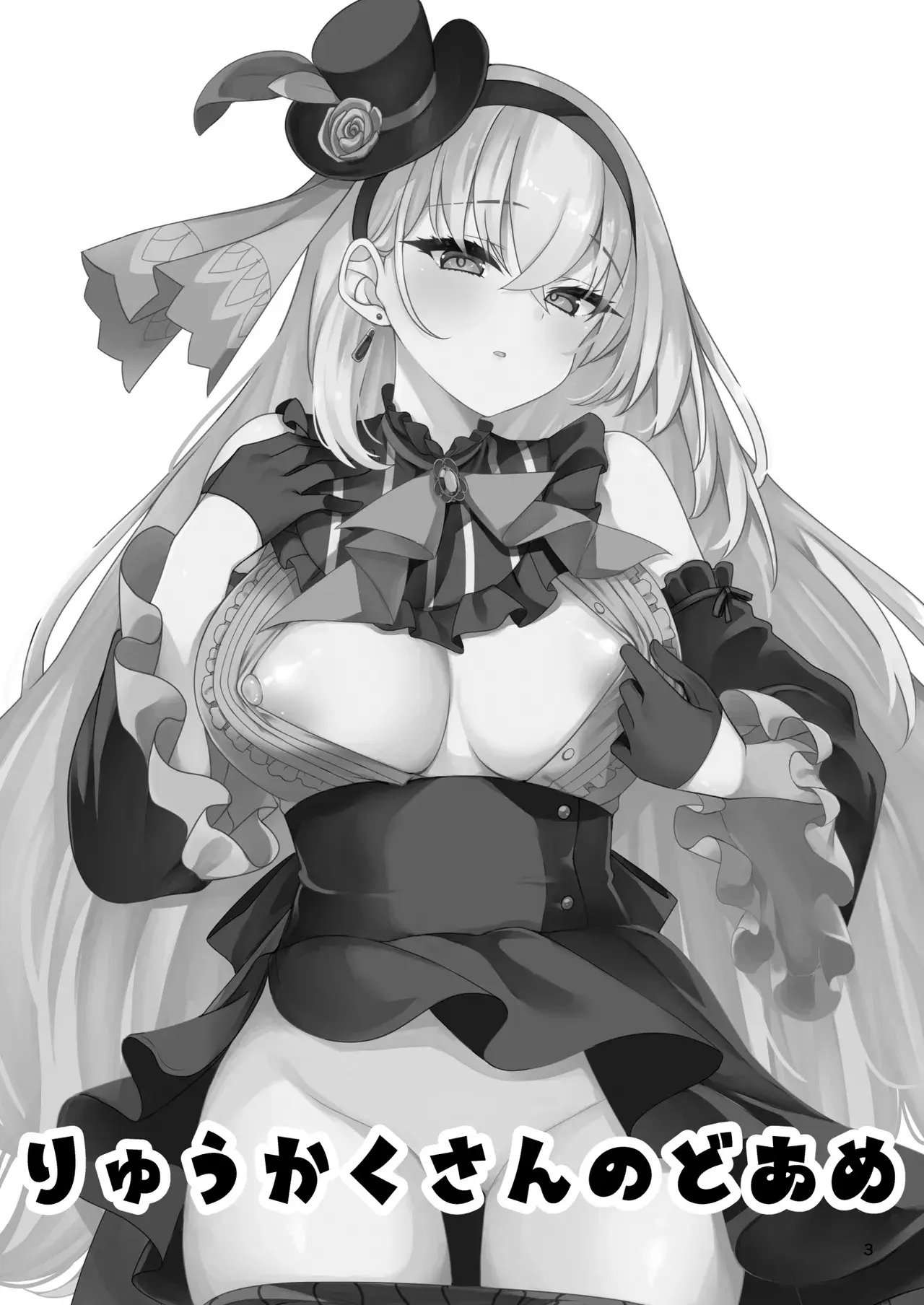 Chapter ' + image.page_number