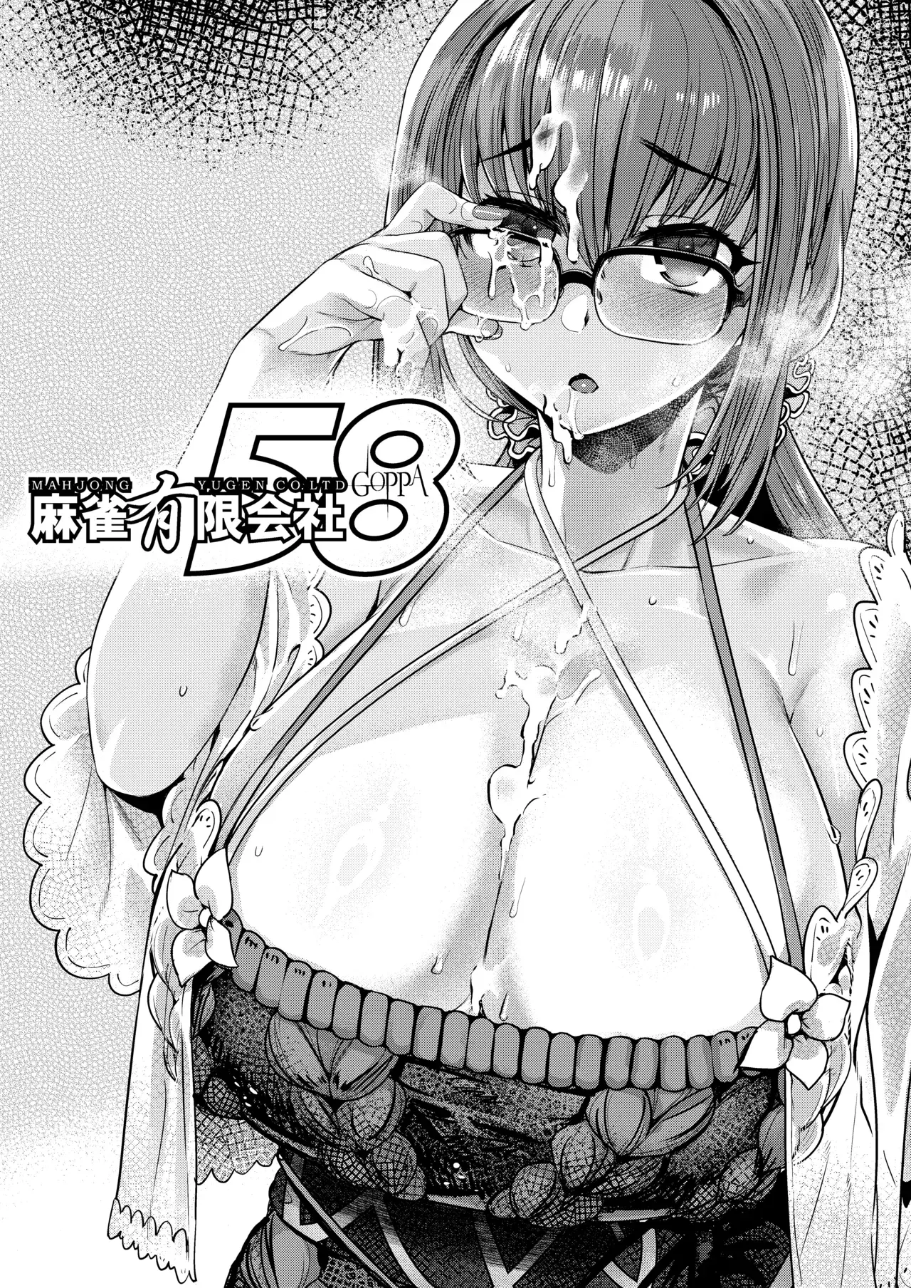 Chapter ' + image.page_number