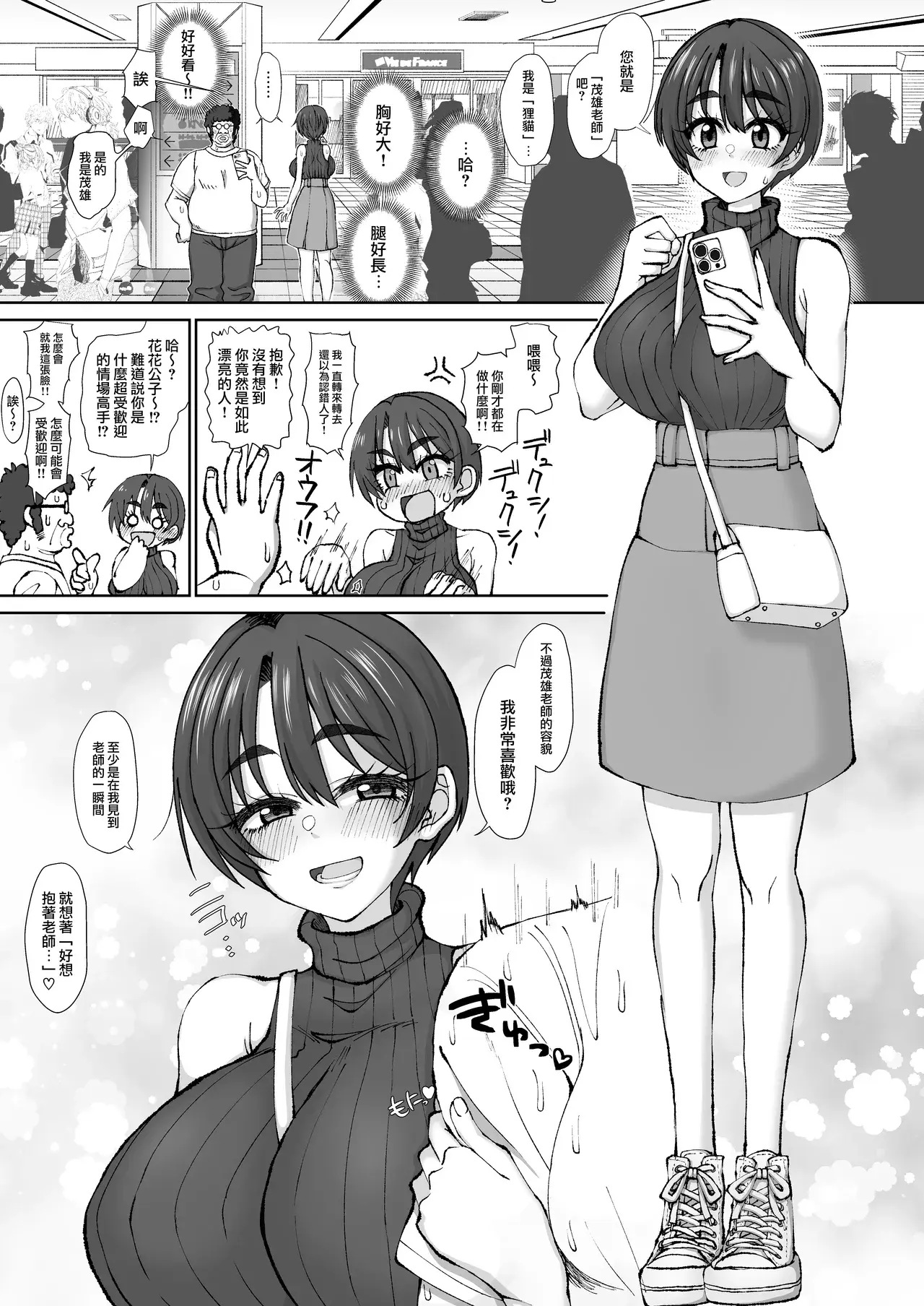 Chapter ' + image.page_number