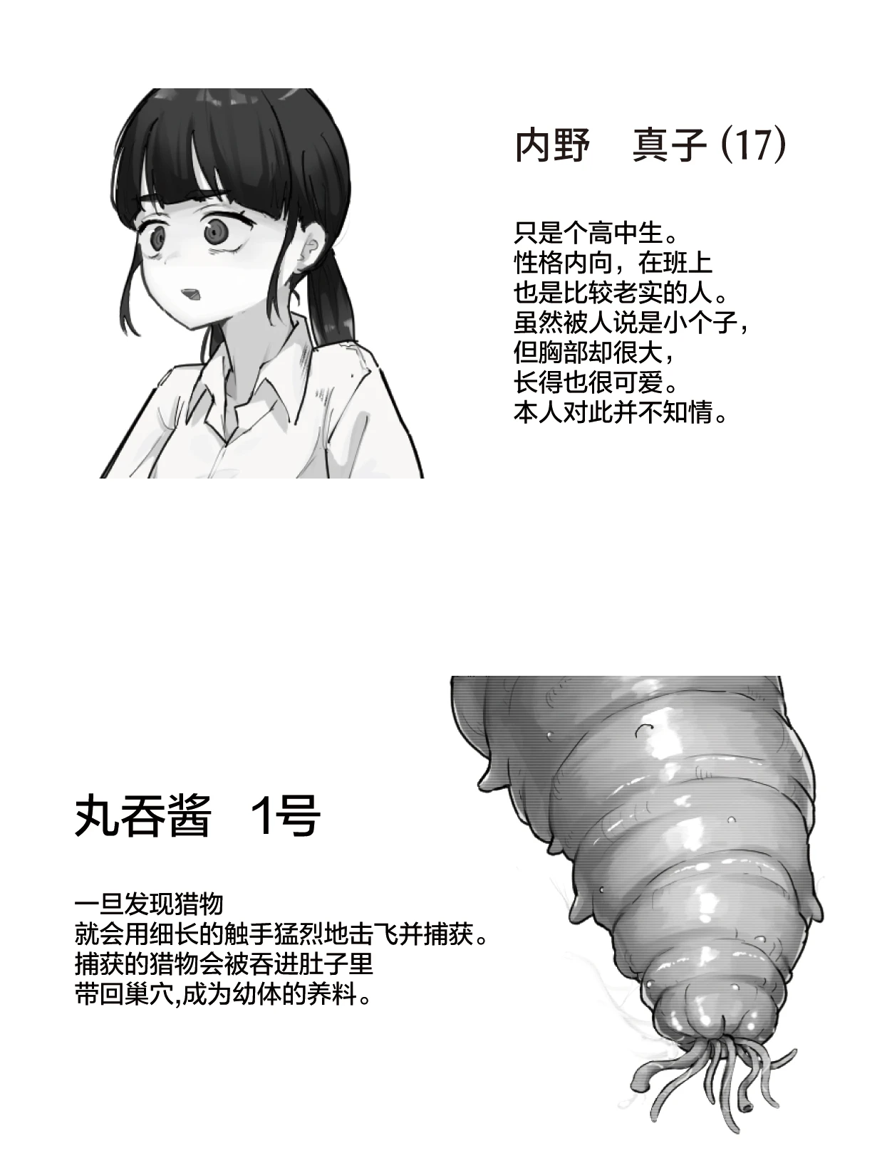 Chapter ' + image.page_number