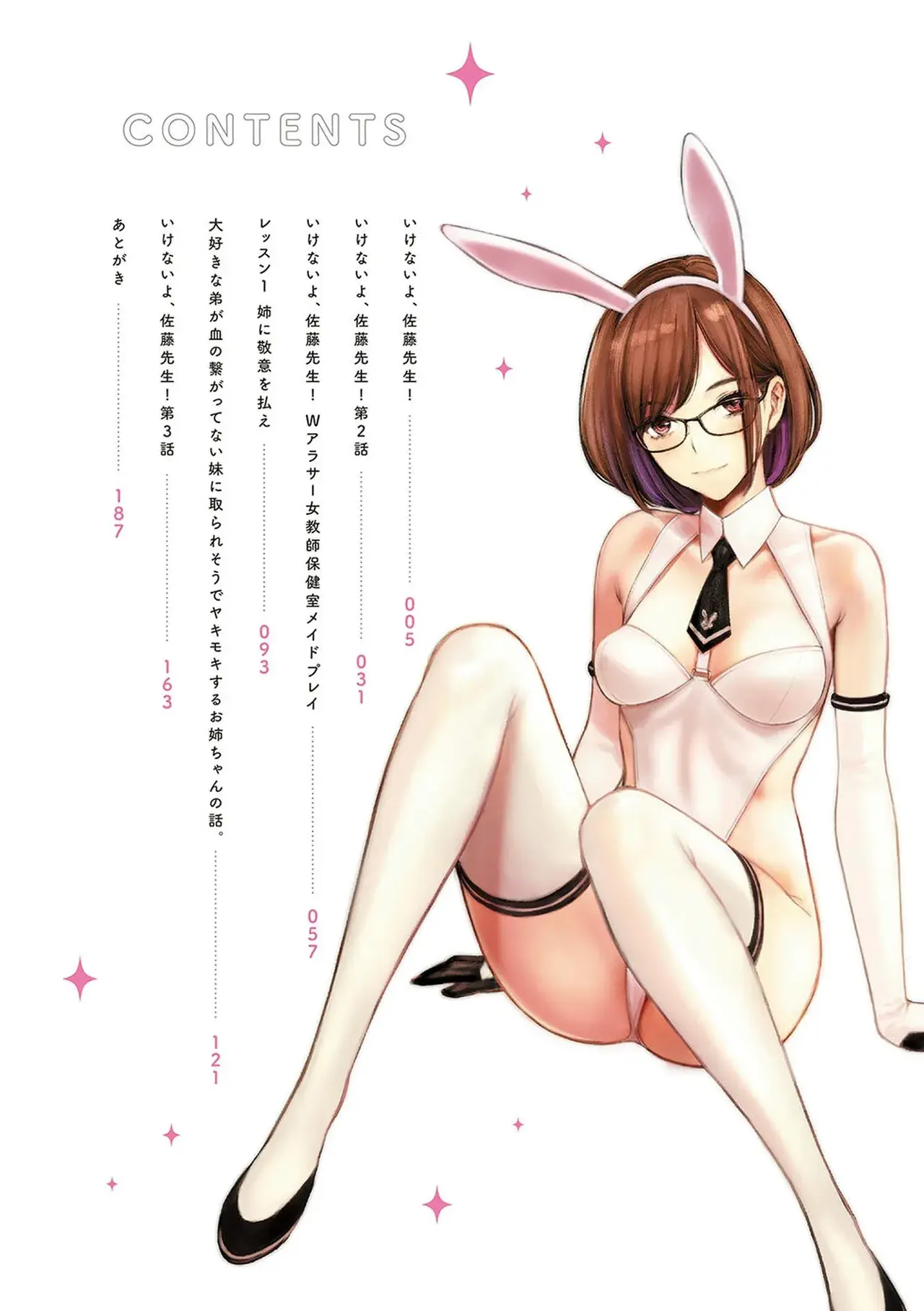 Chapter ' + image.page_number