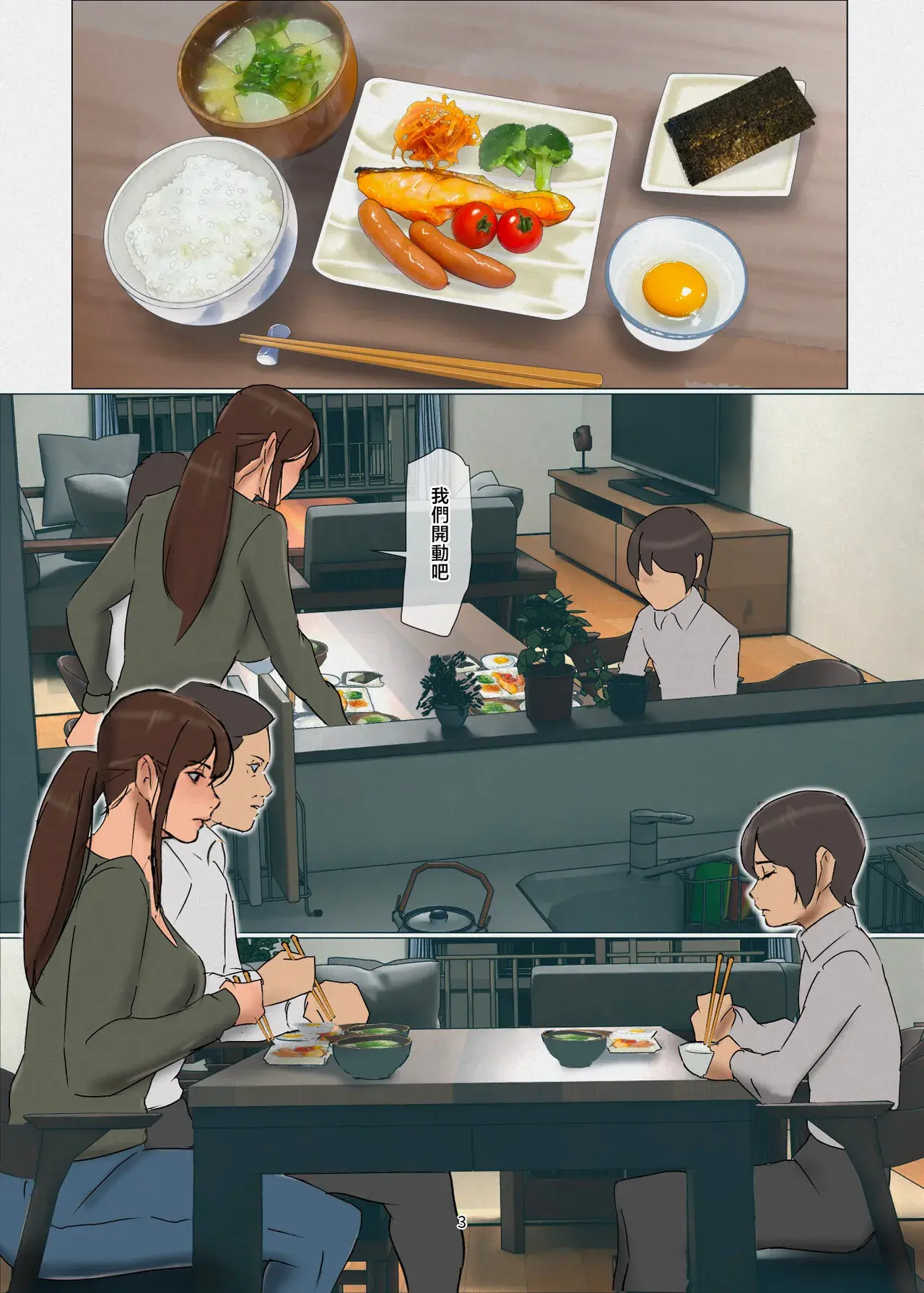 Chapter ' + image.page_number