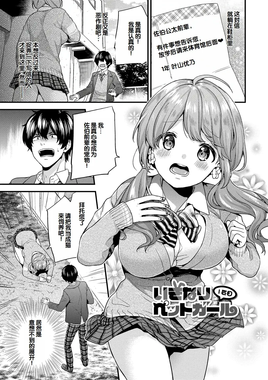 Chapter ' + image.page_number