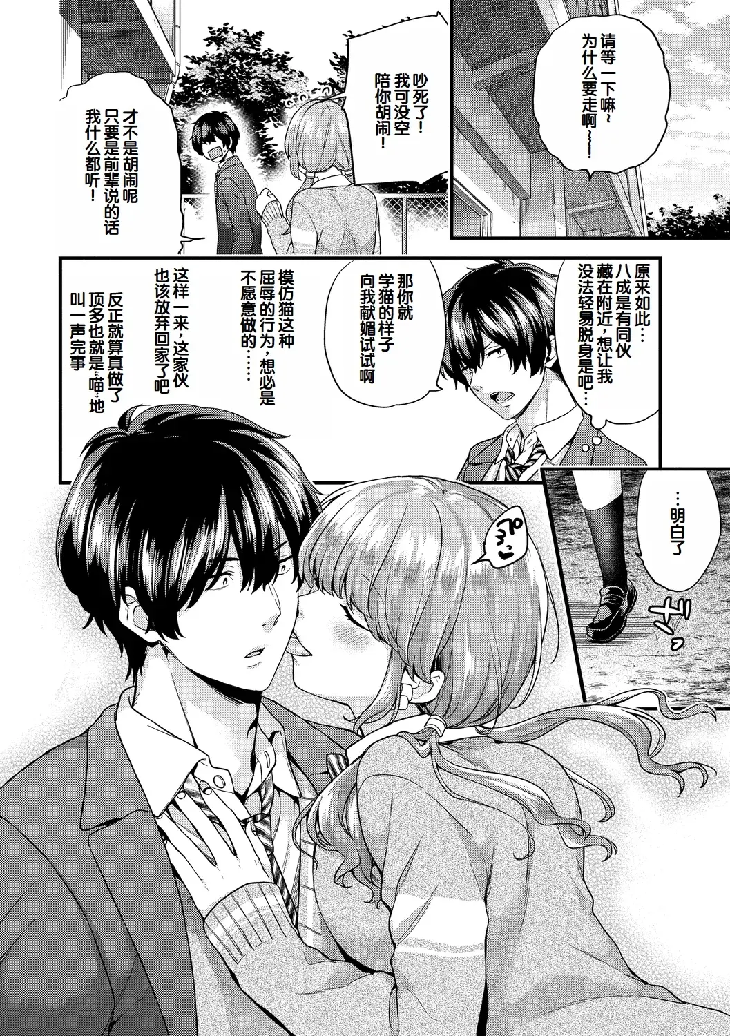 Chapter ' + image.page_number