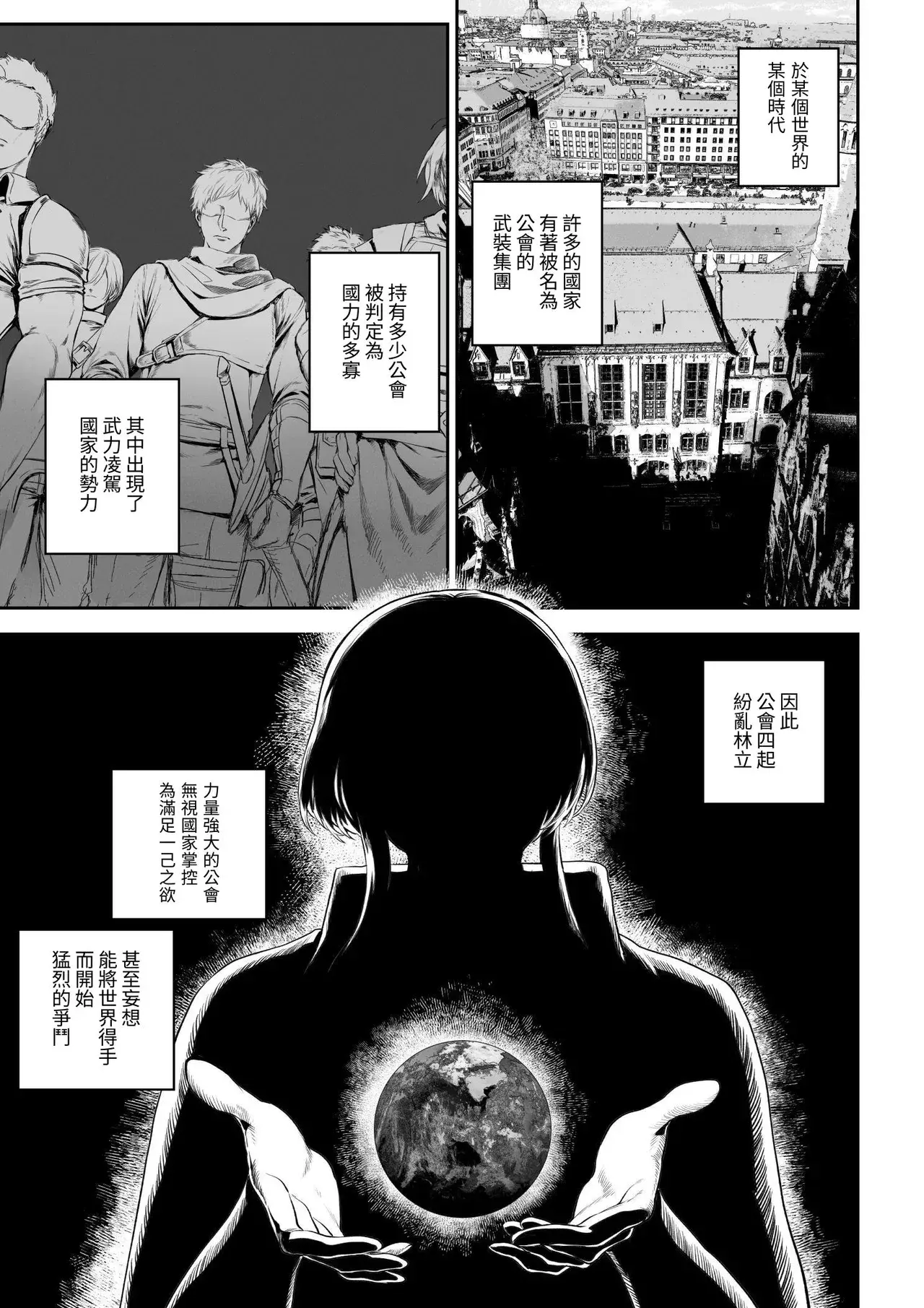 Chapter ' + image.page_number