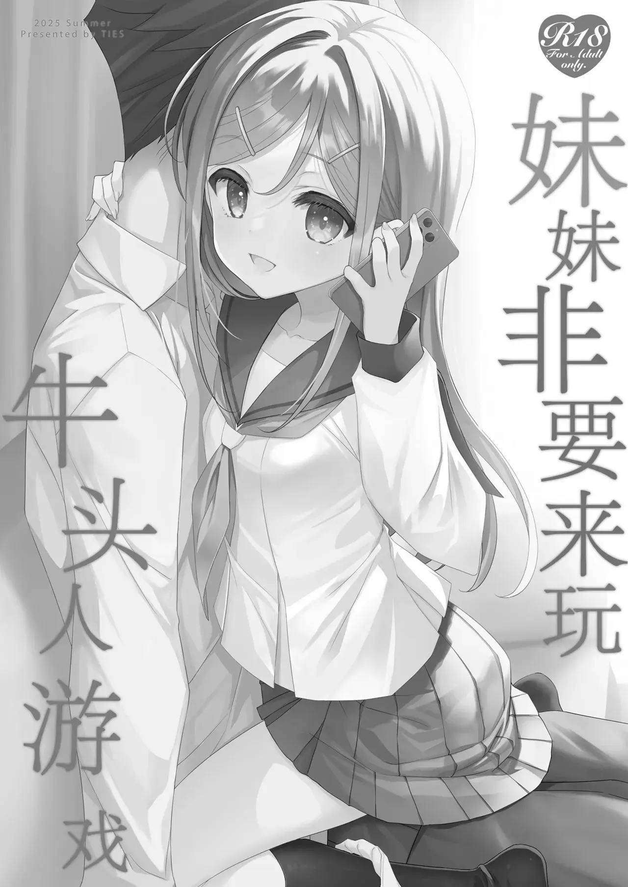 Chapter ' + image.page_number