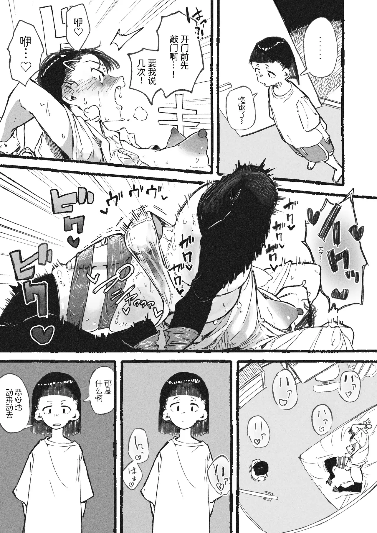 Chapter ' + image.page_number