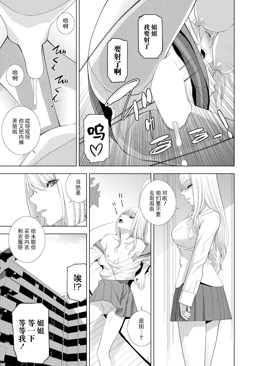 Chapter ' + image.page_number