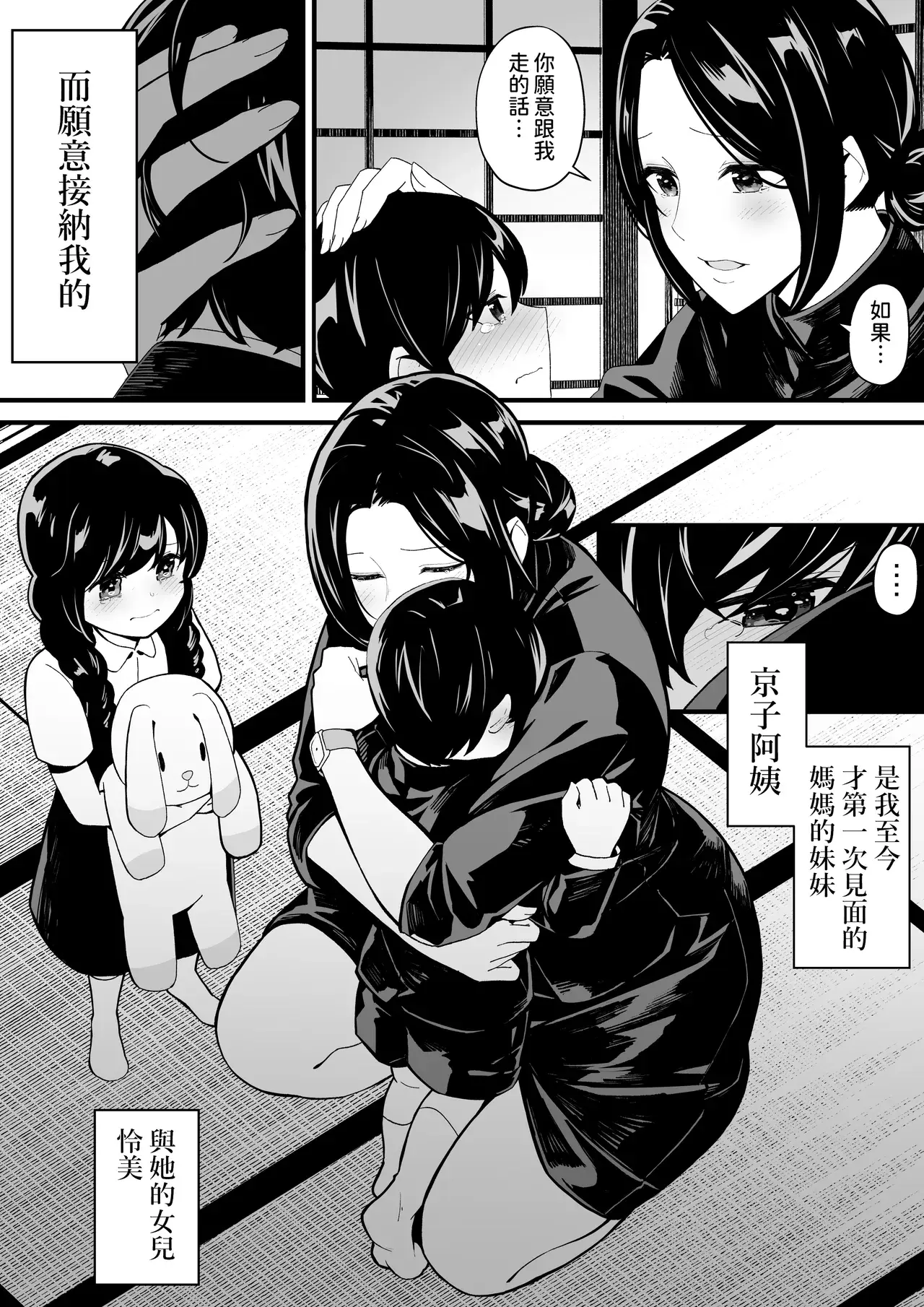 Chapter ' + image.page_number