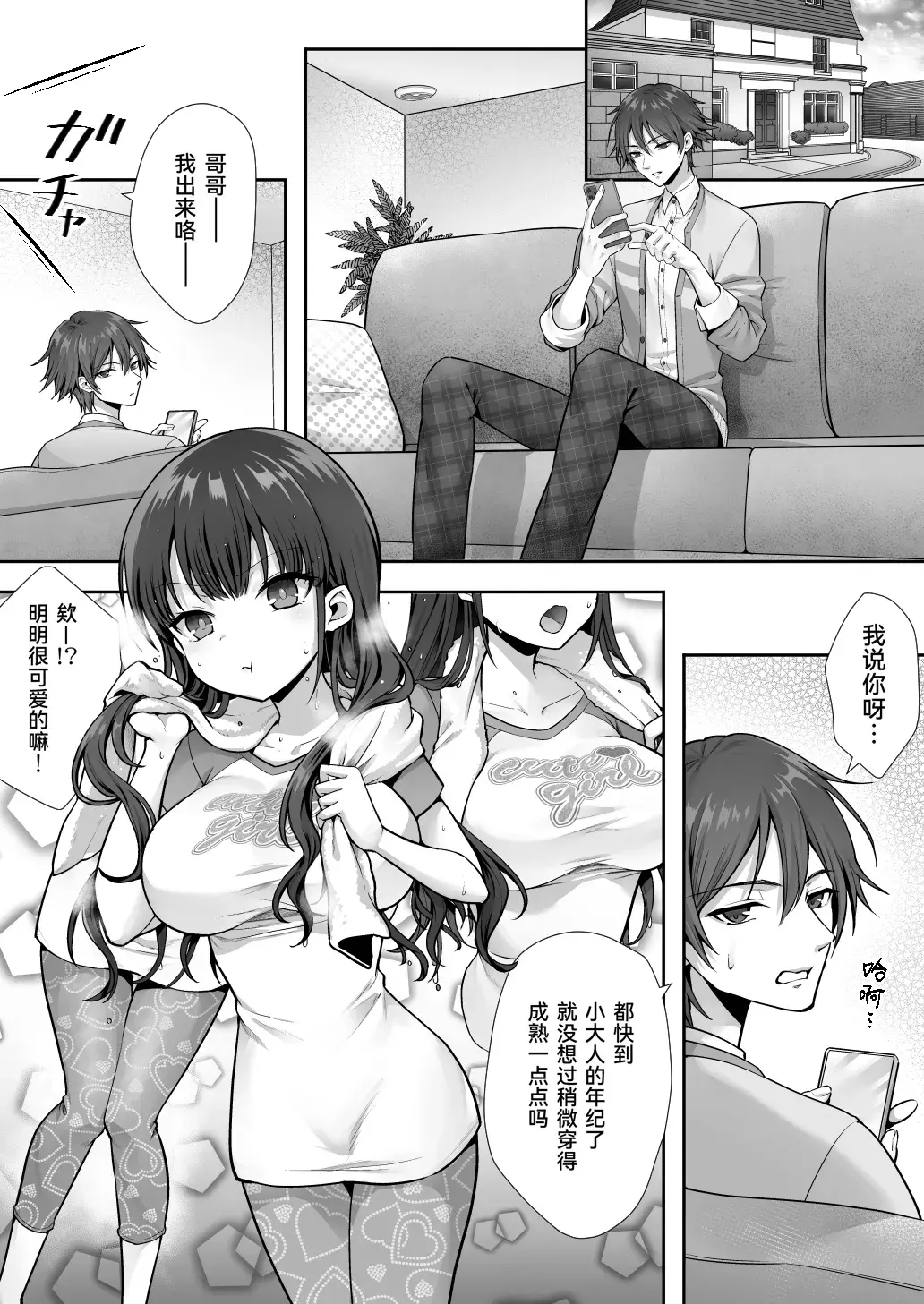 Chapter ' + image.page_number
