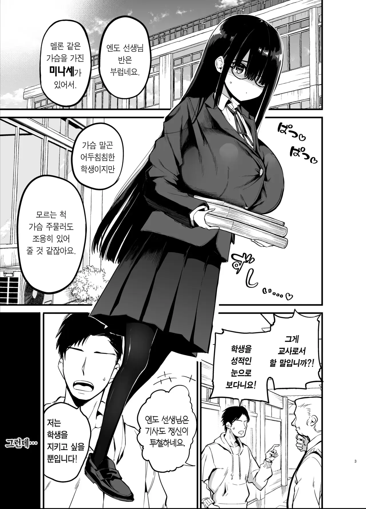 Chapter ' + image.page_number
