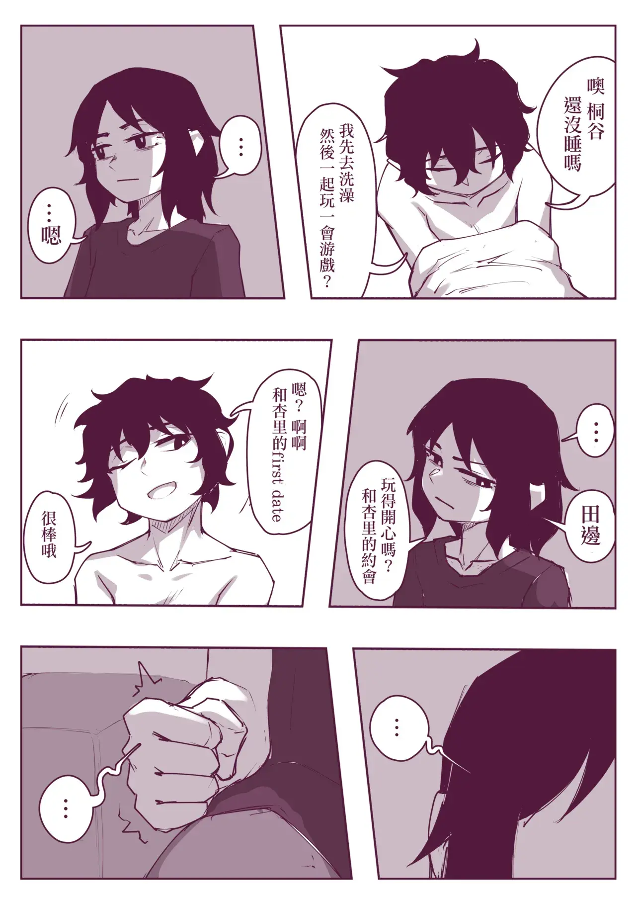 Chapter ' + image.page_number
