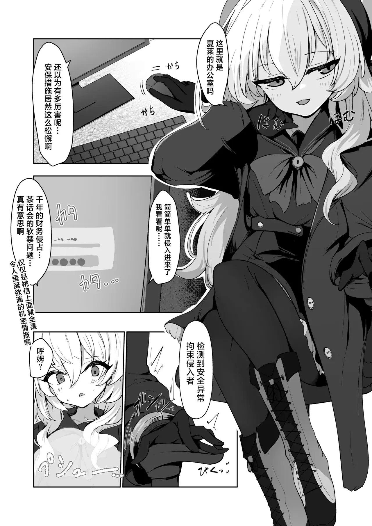 Chapter ' + image.page_number