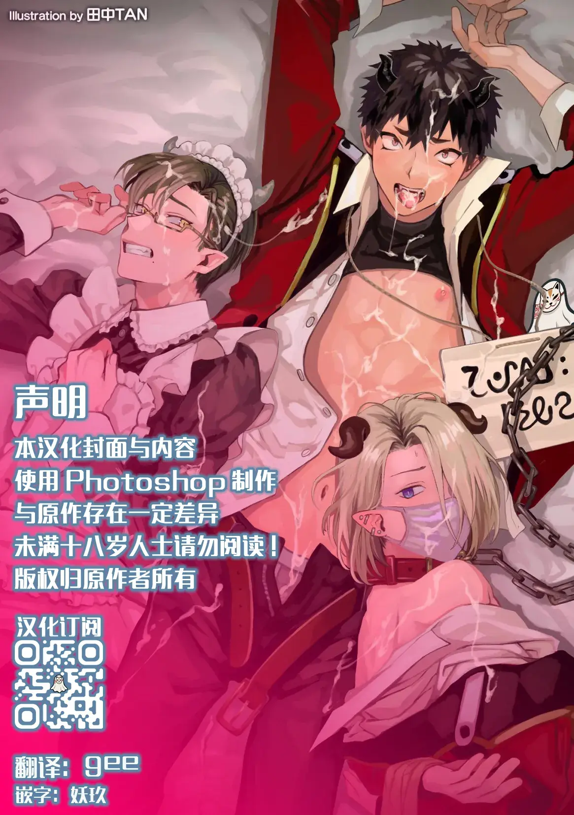 Chapter ' + image.page_number