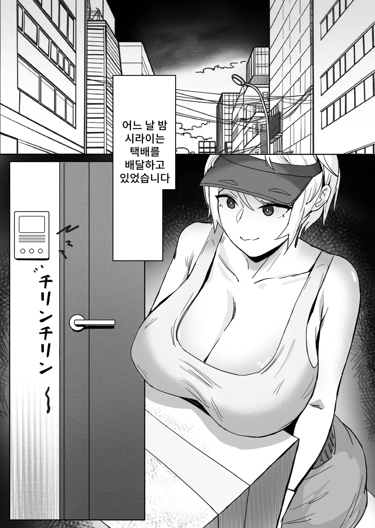 Chapter ' + image.page_number