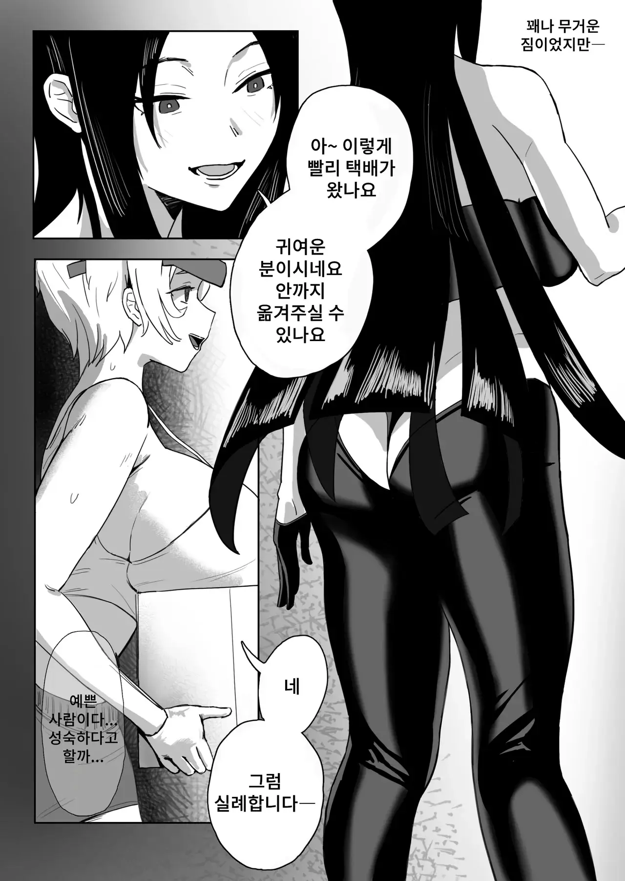 Chapter ' + image.page_number