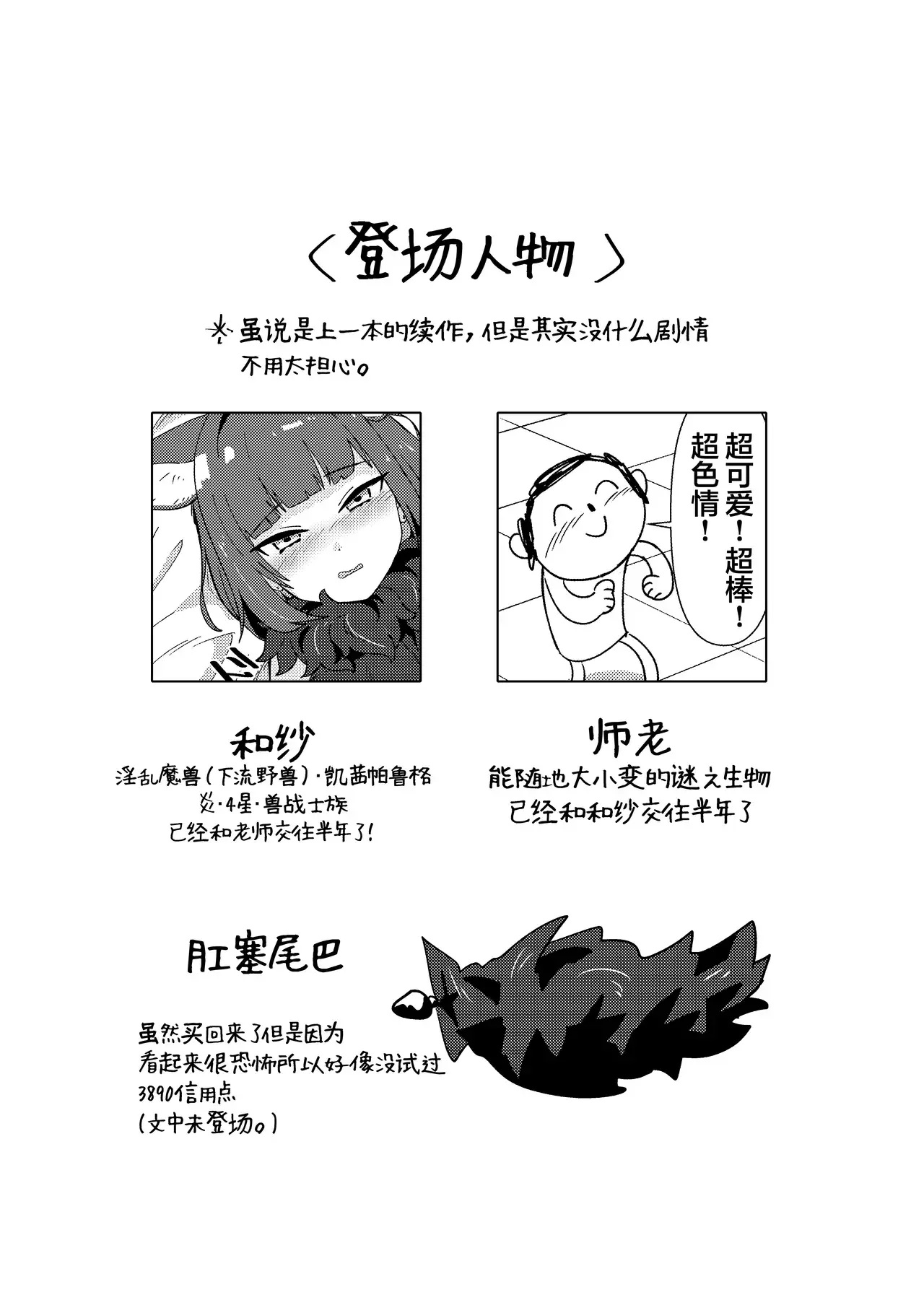 Chapter ' + image.page_number