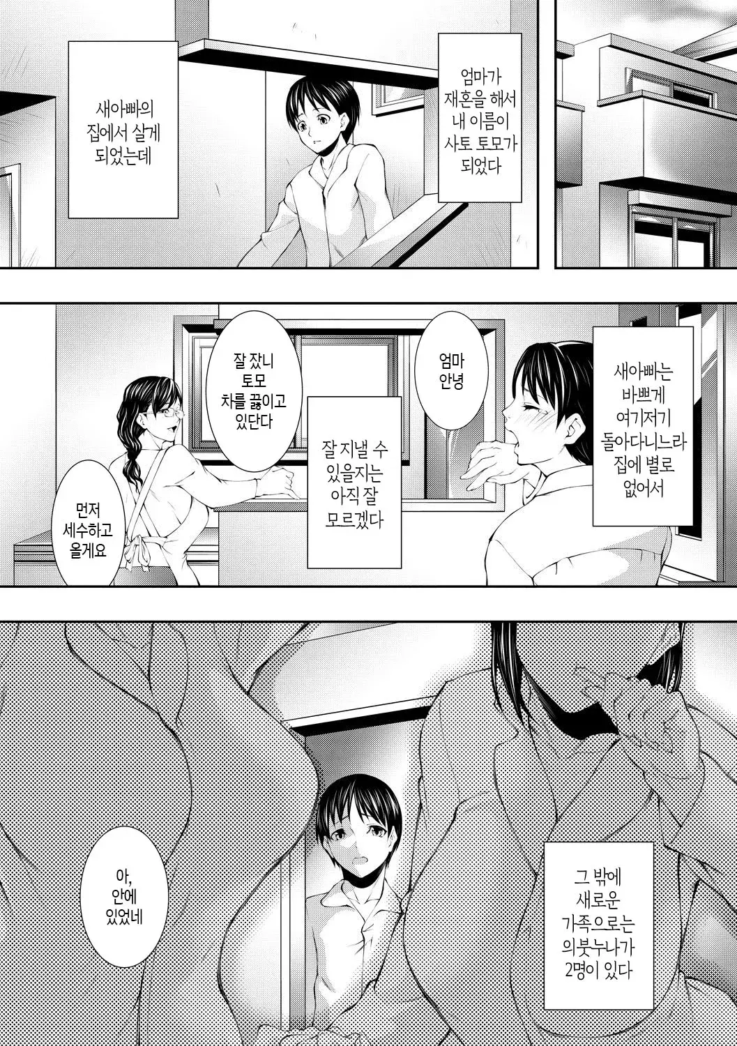 Chapter ' + image.page_number