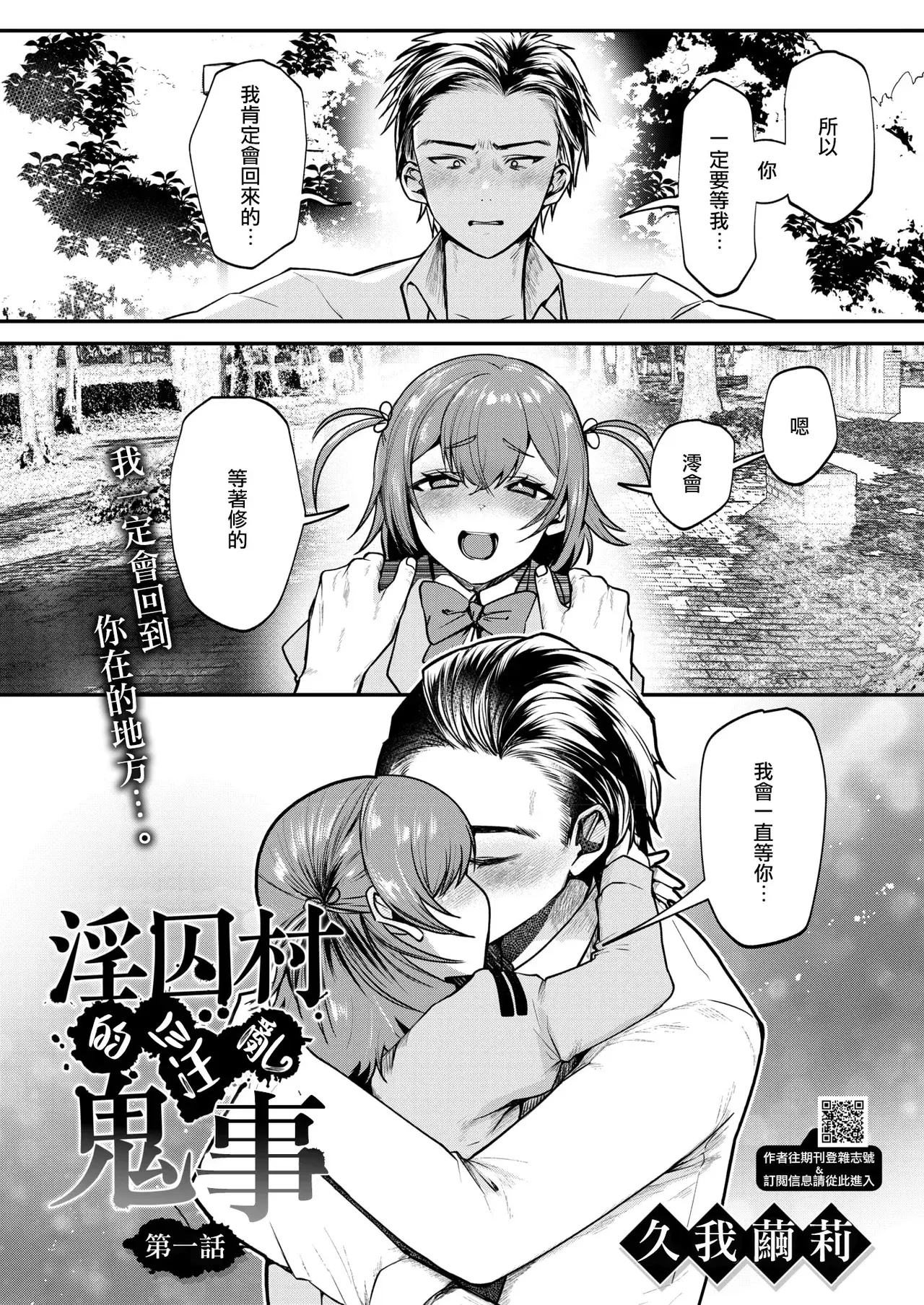 Chapter ' + image.page_number