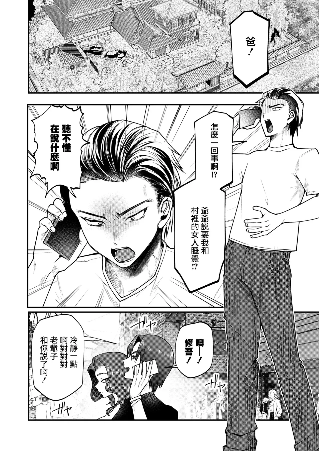 Chapter ' + image.page_number