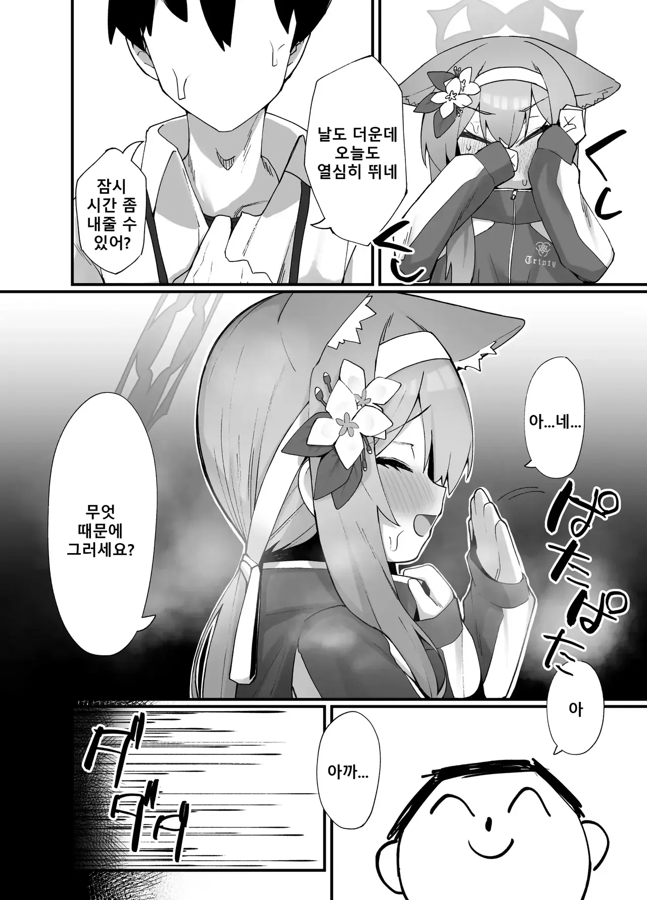 Chapter ' + image.page_number