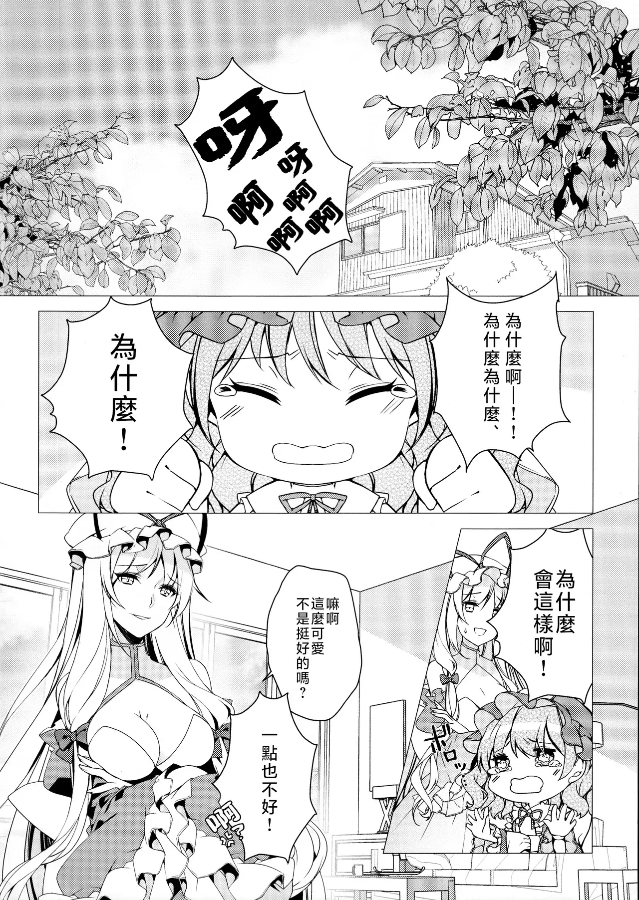 Chapter ' + image.page_number