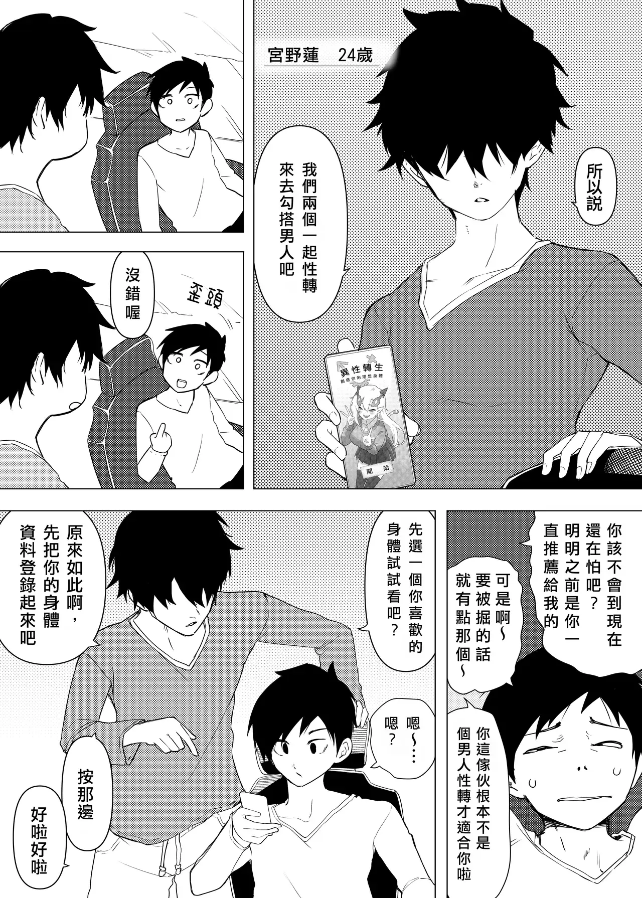 Chapter ' + image.page_number