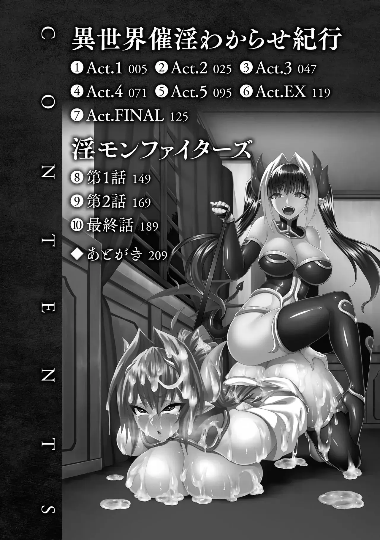 Chapter ' + image.page_number