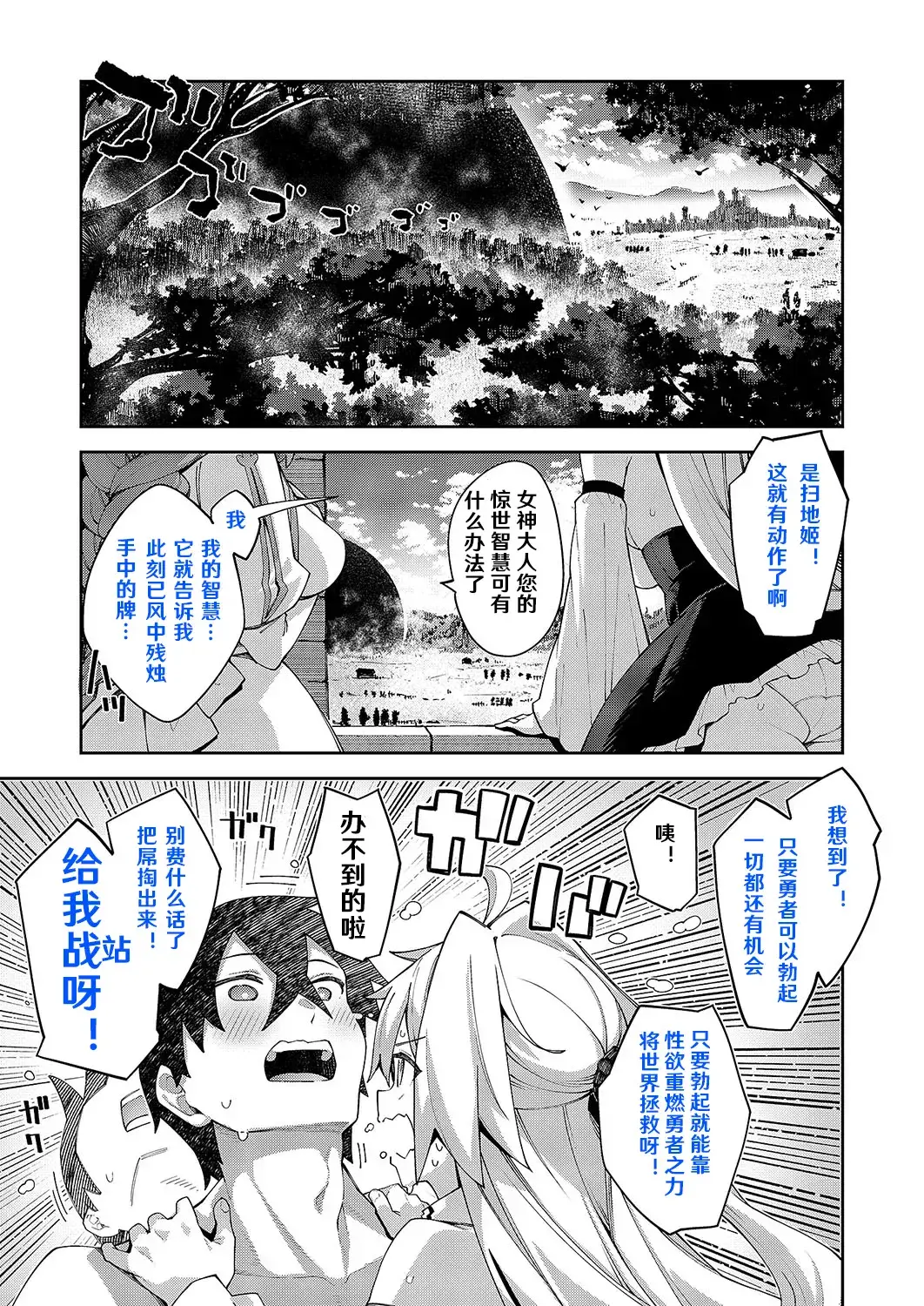 Chapter ' + image.page_number