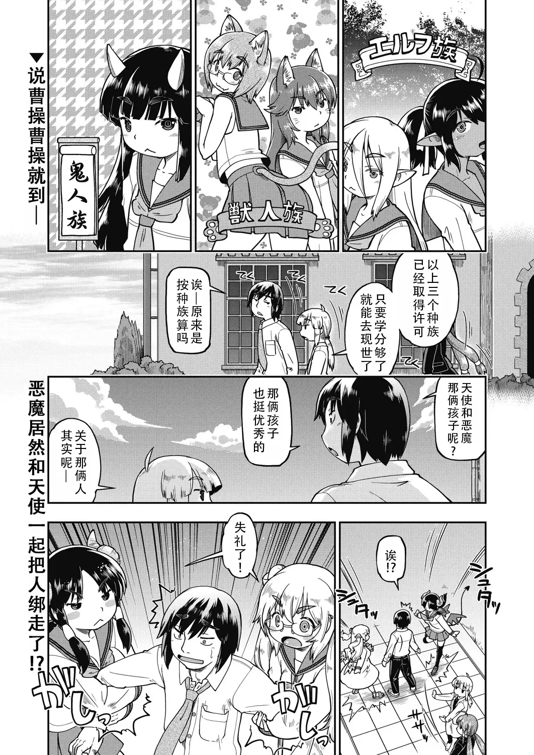 Chapter ' + image.page_number